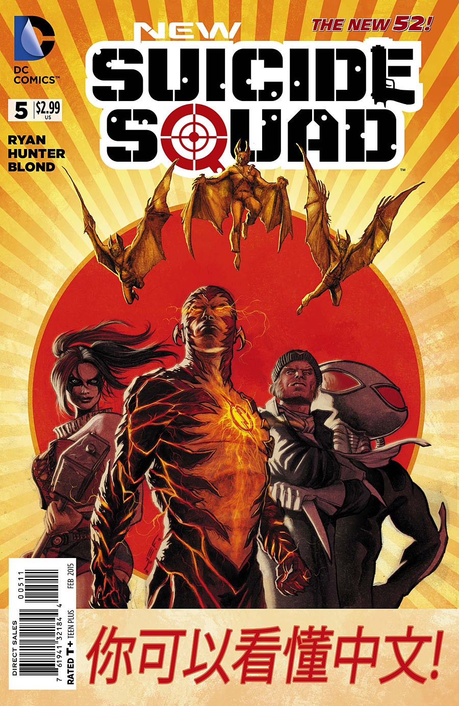 New Suicide Squad Vol. 1 #5