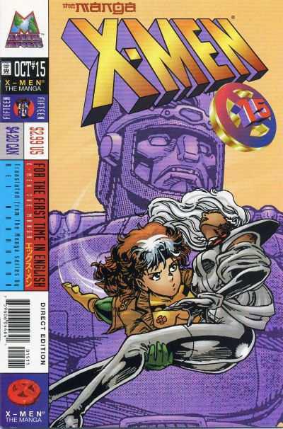 X-Men: The Manga Vol. 1 #15