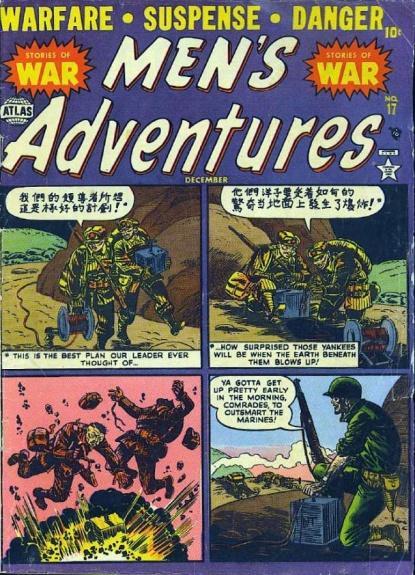 Men's Adventures Vol. 1 #17