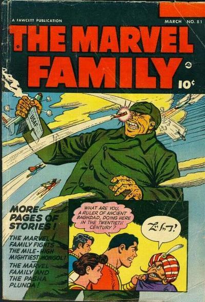 Marvel Family Vol. 1 #81